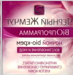 ОРГАНИЧЕСКИЙ ночной крем для лица