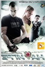 Orosz DVD videofilm "Na Igre"