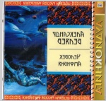 Cartea audio rusă Aleksandr Belyaev „Amphibian Man”