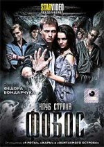 Rosyjski film DVD
