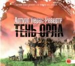 Ruská audiokniha Arturo Pérez-Reverte "La sombra del águila"