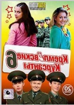 Российский DVD-видео фильм.