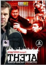 Orosz DVD videofilm "ügynök"