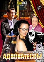 Russische dvd-videofilm "adwokatesi"