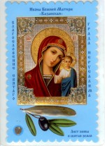 Kazanskaja Bogorodiza ikona