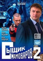 Russische dvd-videofilm "cijik camowarow"