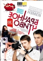 Российский DVD-видео фильм.
