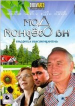 Российский DVD-видеофильм "Дом на озере"