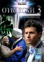 Russisk DVD video film