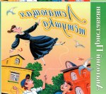Cartea audio rusă A. Pristavkin „Flying Woman”