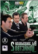 Ruski DVD video film