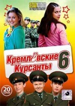Российский DVD-видео фильм.