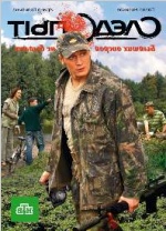 Russisk DVD-videofilm "Cledowit"