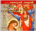 Аудиокнига Брусникин Беллона