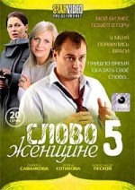 Russische dvd-videofilm