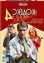 Orosz DVD videofilm