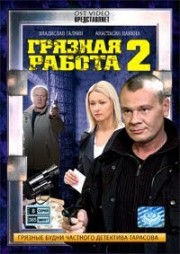 Российский DVD-видео фильм.