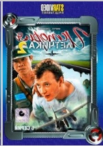 Orosz DVD videofilm