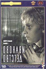 Orosz DVD videofilm "ivanovo detctwo"