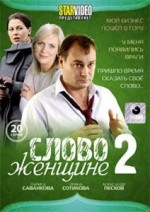 Russisk DVD video film