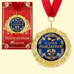 Medal w karcie podarunkowej - "Sto lat"
