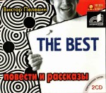 Audiolivro russo de Viktor Pelevin "O melhor. Contos de fadas e histórias"