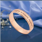 Amuletring gemaakt van 585 rood goud