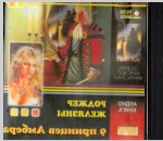 Cartea audio rusă Roger Zelazny „Corwin von Amber”
