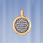 Wisior islamski srebrny