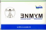 Мумијо депуратус