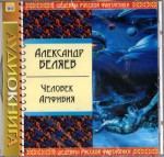 Audiolibro ruso Aleksandr Belyaev "El hombre anfibio"