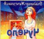 Аудиокнига Чучело