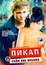 Russian DVD video film "pikap"