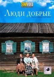 Российский DVD-видео фильм.