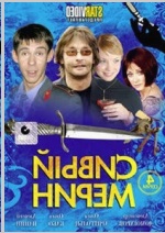 Orosz DVD videofilm