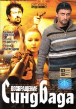 Film vidéo DVD russe "Vasvrashenya"