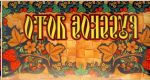 Руска лотария