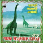 Cartea audio rusă „Țara celor pierduți” Arthur Conan Doyle