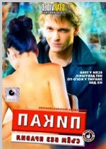 Orosz DVD videofilm "pikap"
