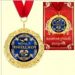 Медаль в подарочной карте - «С Днем Рождения»