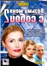 Orosz DVD videofilm