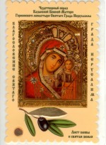 Ícone do Bogomater de Kazanskaya