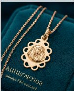 Висулка икона със златна верижка проба 585
