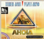 Carte audio rusă Frank Herbert „Djuna”