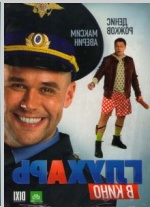 Orosz DVD videofilm "gluchari"