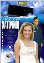Orosz DVD videofilm