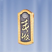Feng-Shui-Hieroglyphen