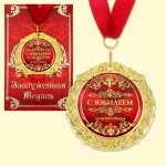 Medal in a gift card - "Zum Jubilaeum"
