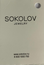 SOKOLOV Jewelry (SALE). Россия, 156019 Кострома, Зелёная ул. 3; pr@sokolov.ru